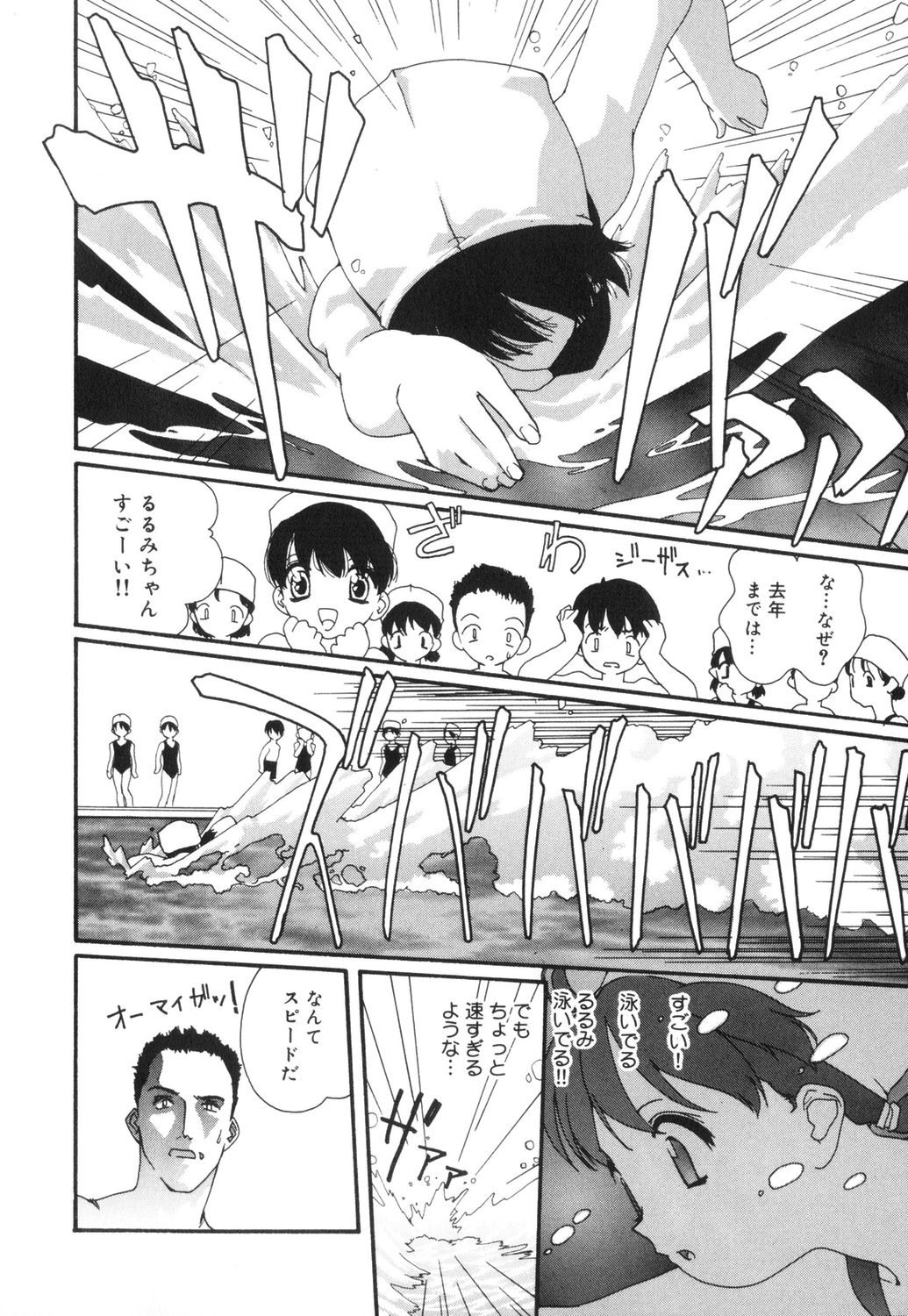 Sexual Harassment Minor Case page 11 full