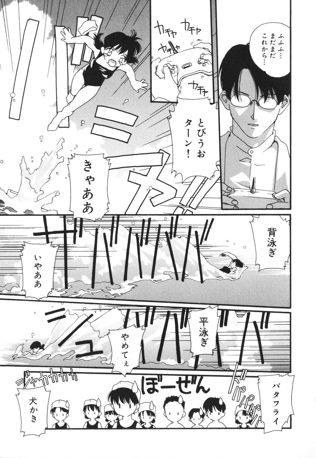 Sexual Harassment Minor Case page 12 full
