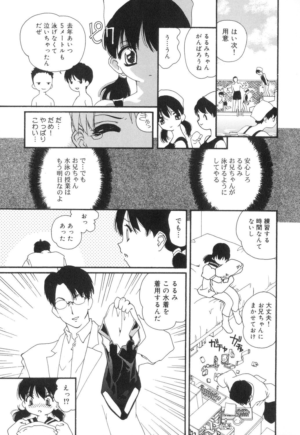 Sexual Harassment Minor Case page 8 full