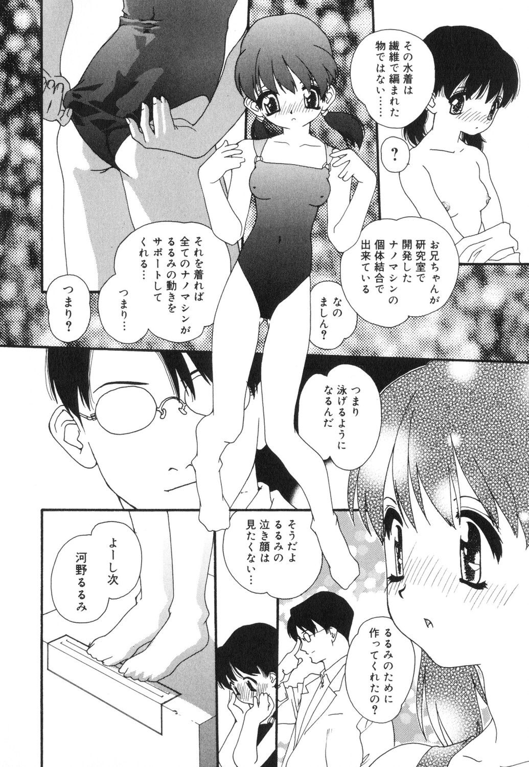 Sexual Harassment Minor Case page 9 full