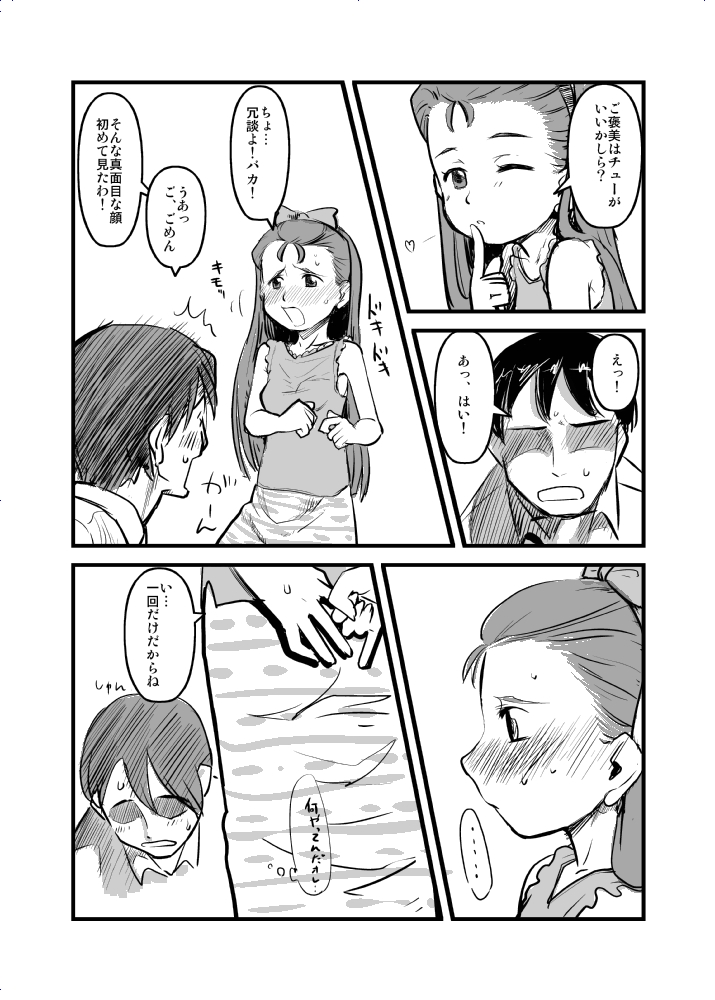 Dere Dere Smash! page 11 full