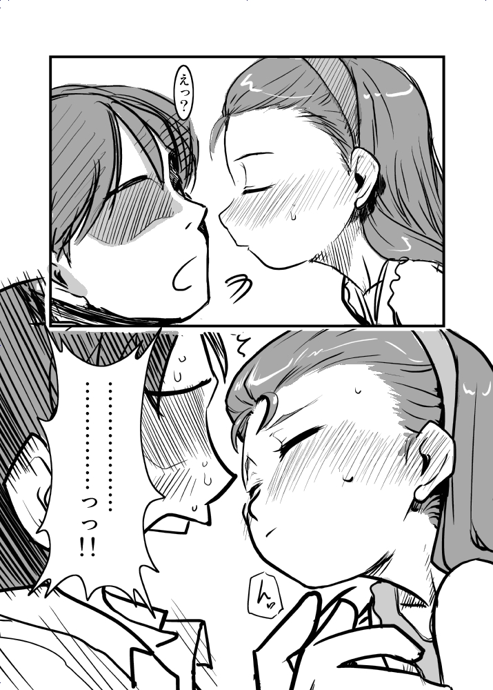 Dere Dere Smash! page 12 full
