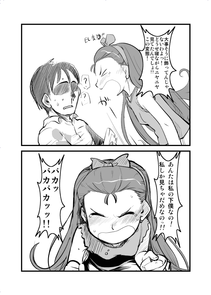 Dere Dere Smash! page 8 full