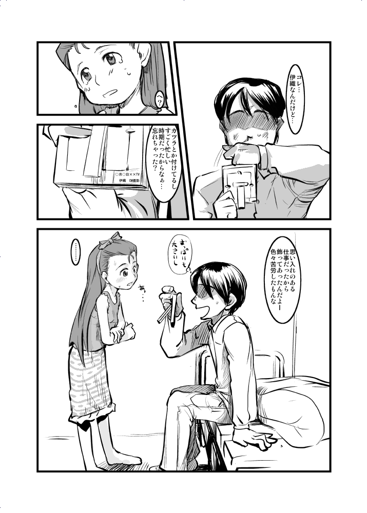 Dere Dere Smash! page 9 full