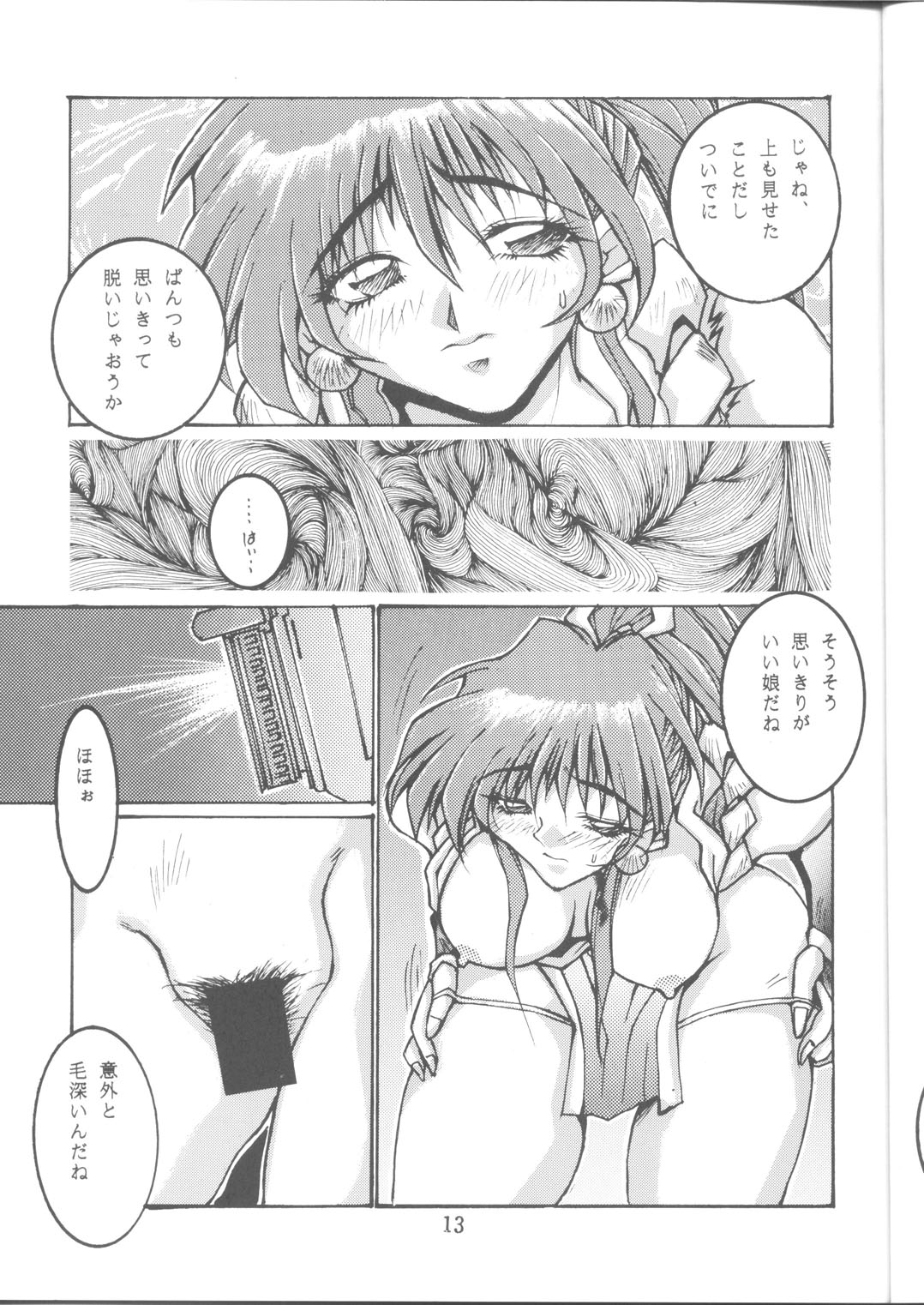 Queen Ninja 2 page 12 full