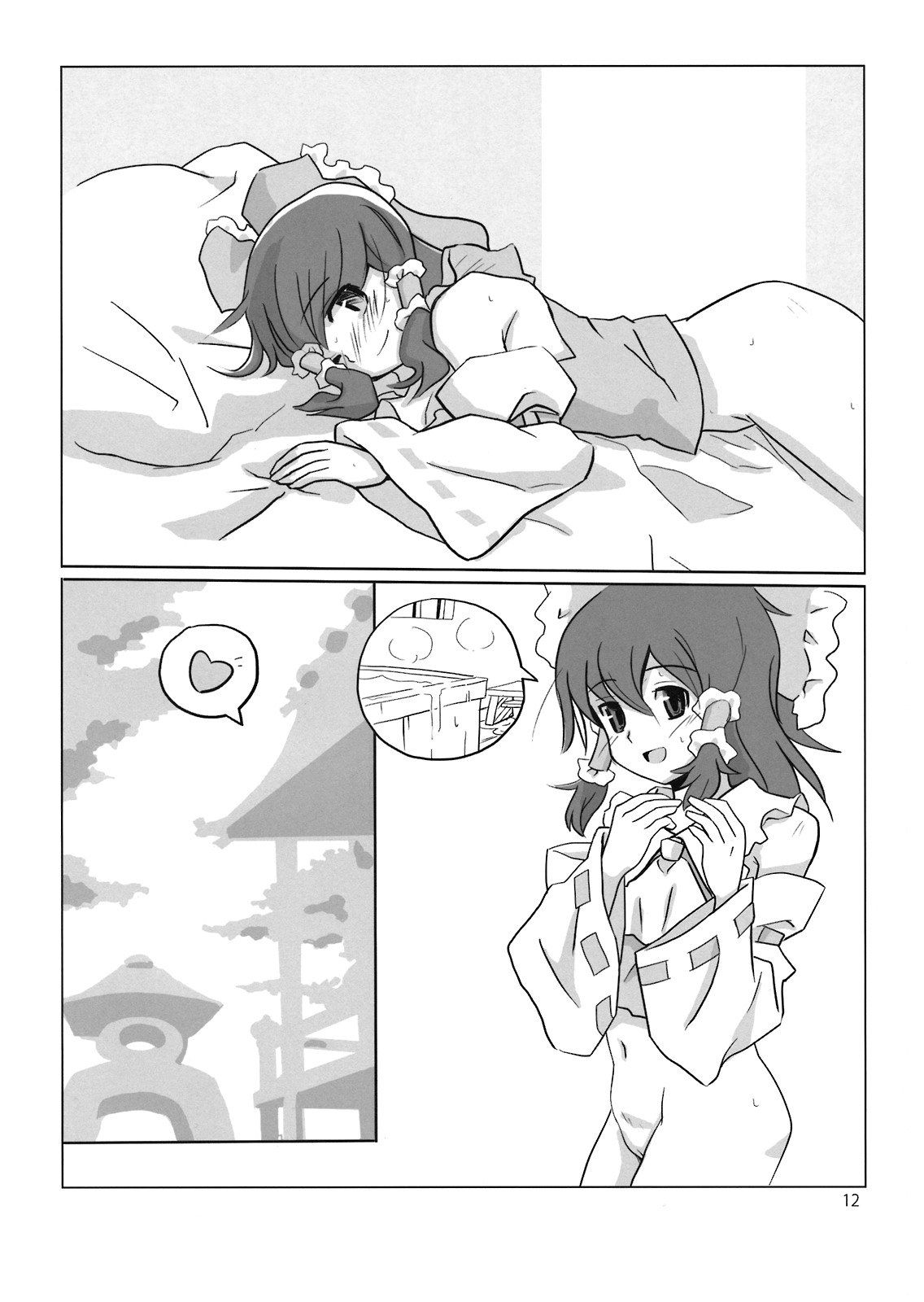 Osonae Gohan page 12 full