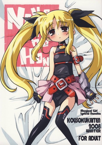 (C75) [Kousoku Kaiten (Various)] NANOHA-NO-HON (Mahou Shoujo Lyrical Nanoha) cover