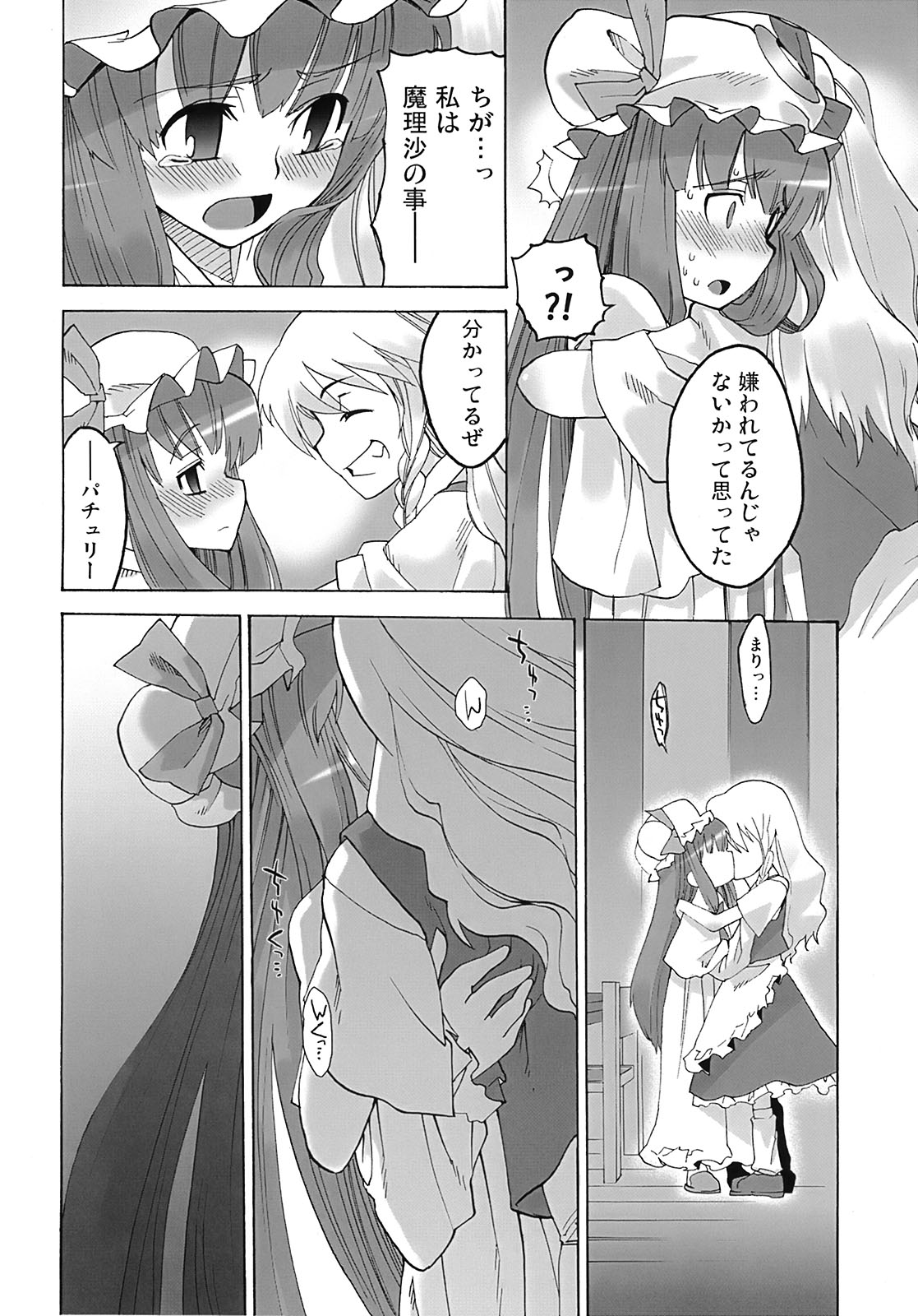 Toshokan Lovers page 11 full