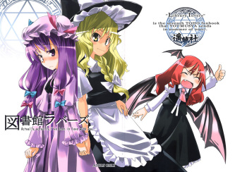 (C72) [Youmusya (Gengorou)] Toshokan Lovers (Touhou Project) cover