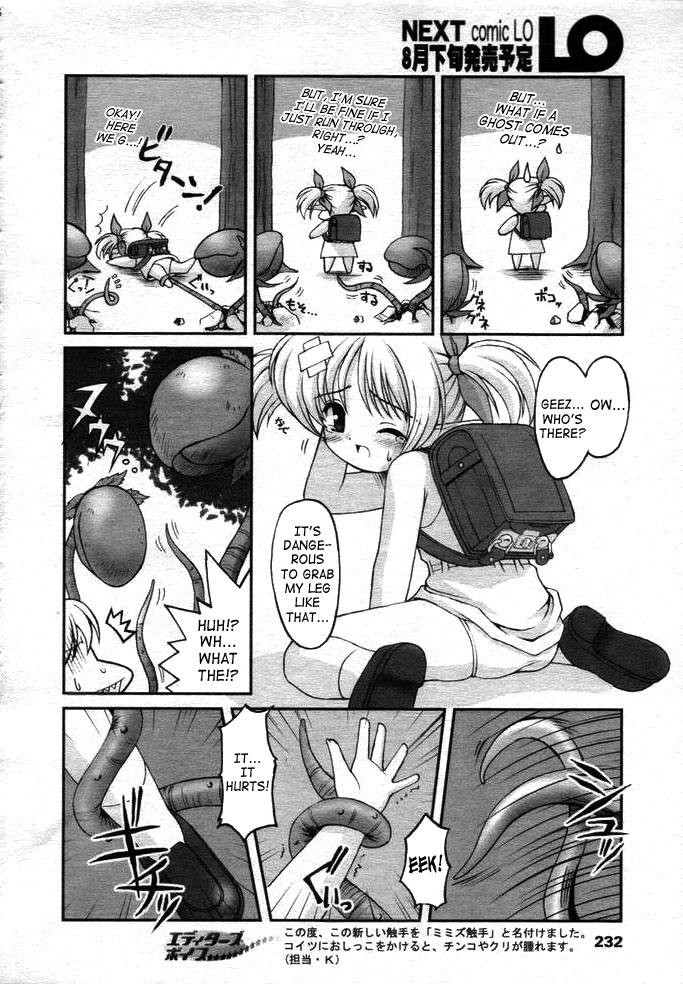 Azeru no Dokidoki Tsuugaku-ji | Azel's Exciting Road to School page 2 full