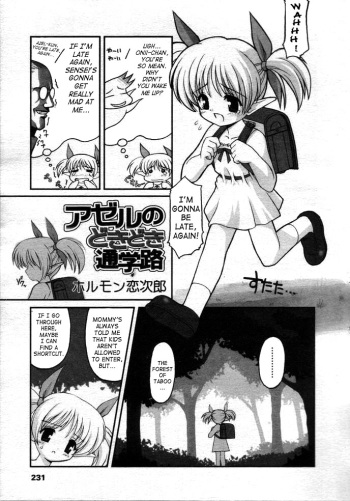 [Hormone Koijirou] Azeru no Dokidoki Tsuugaku-ji | Azel's Exciting Road to School [English] [SaHa] cover