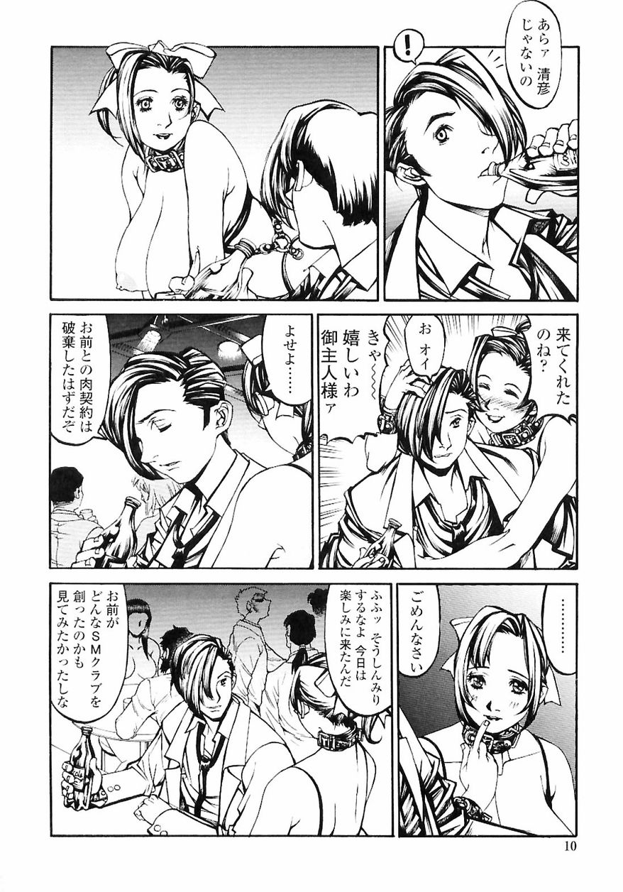 Naburikko FraKctured Red page 12 full