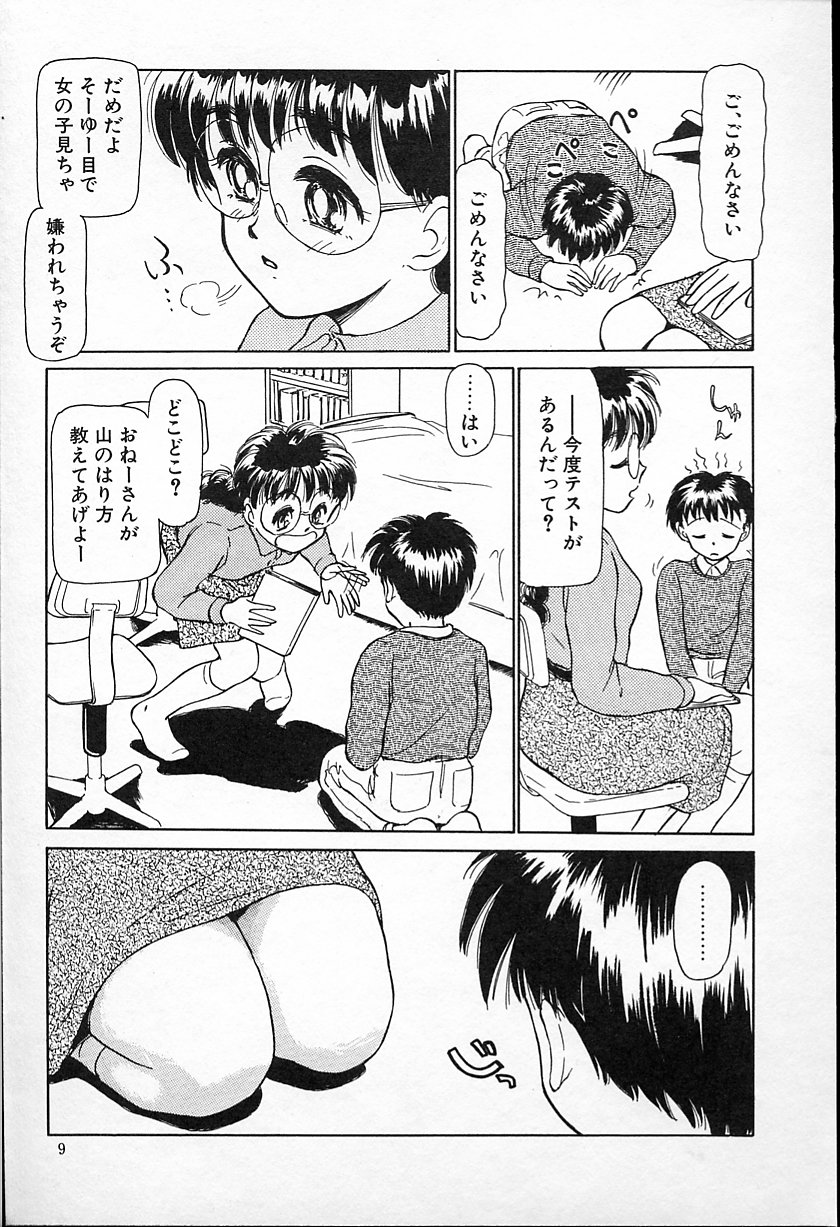 Hina-chan no Arbait-nikki page 11 full