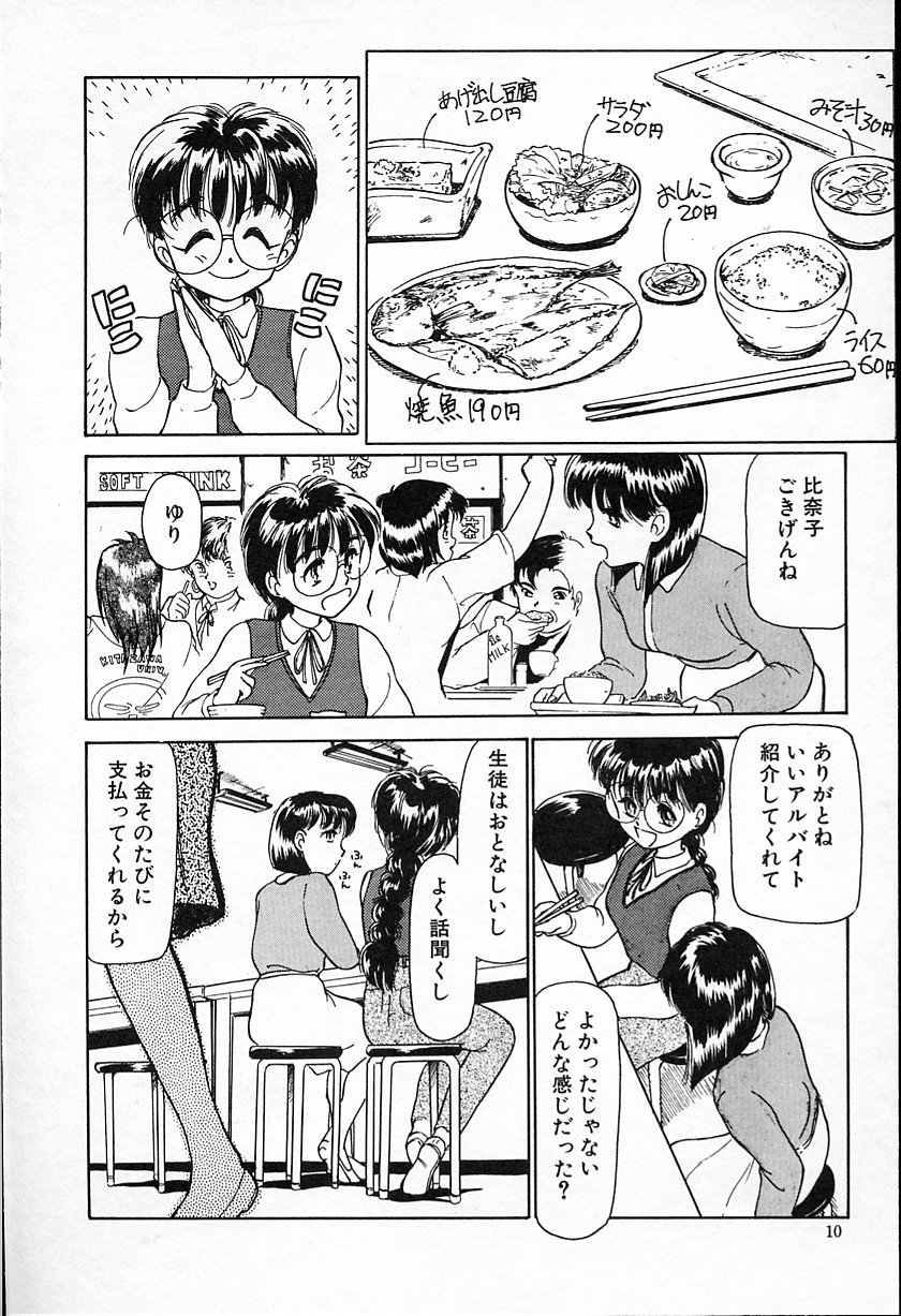 Hina-chan no Arbait-nikki page 12 full
