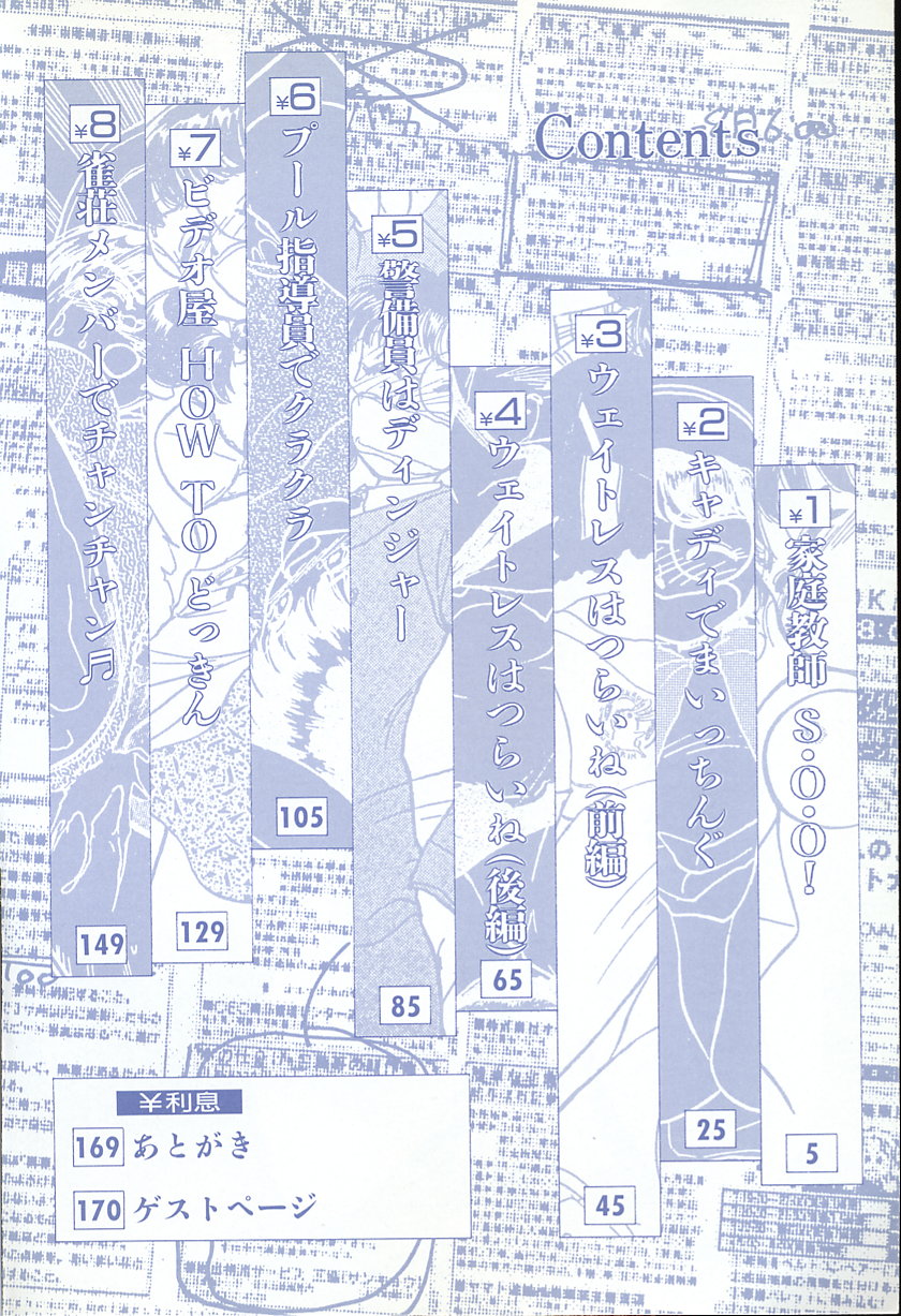 Hina-chan no Arbait-nikki page 6 full
