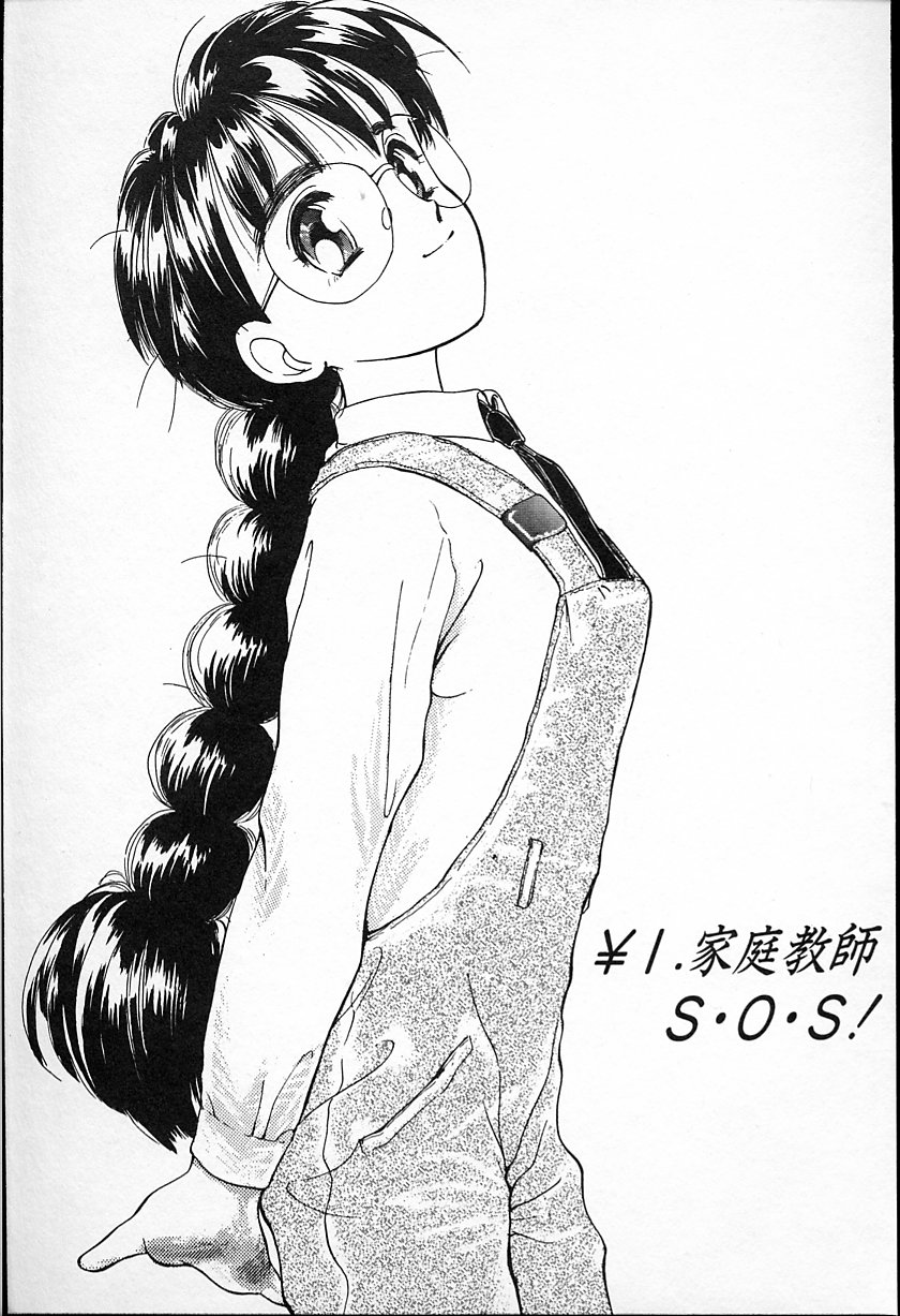 Hina-chan no Arbait-nikki page 7 full