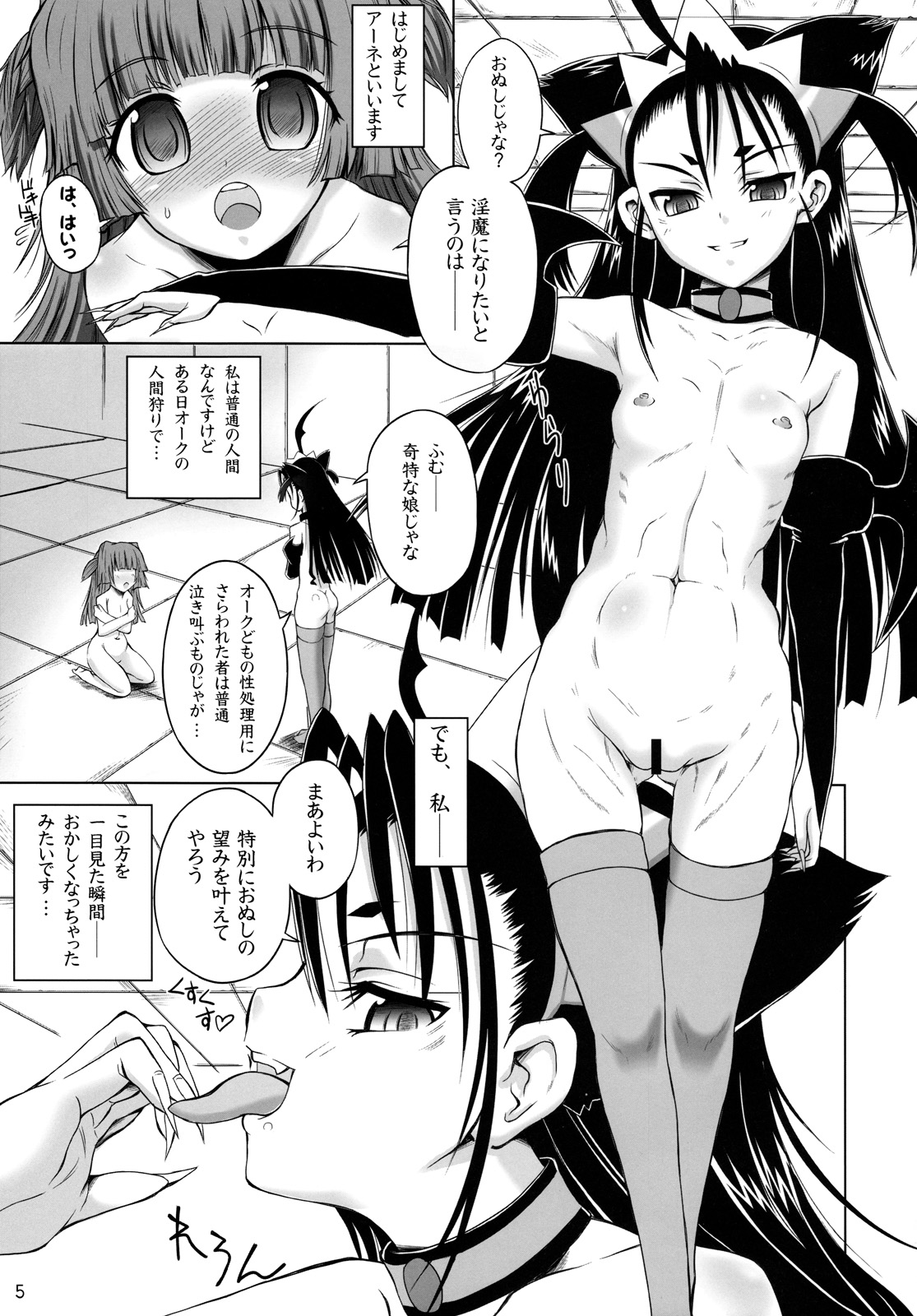 Futanari Oujo to Inma Maid  Twin Dungeon Princesses page 4 full