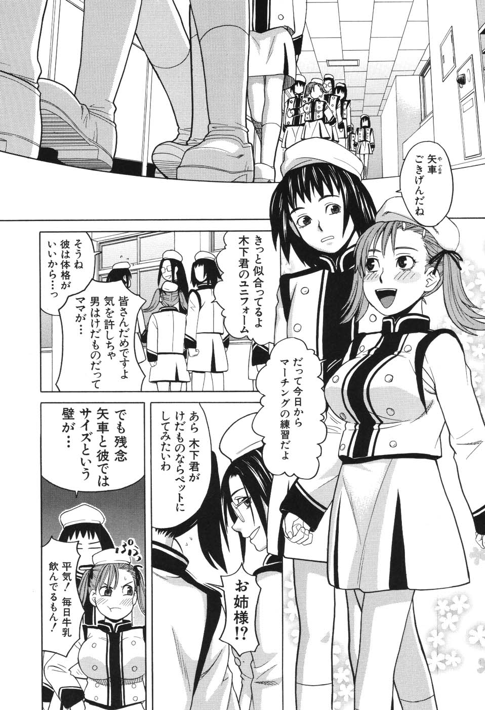 Harem x Harem page 11 full