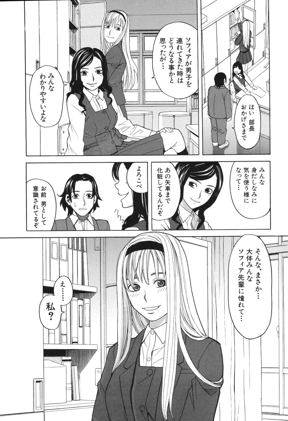 Harem x Harem page 9 full