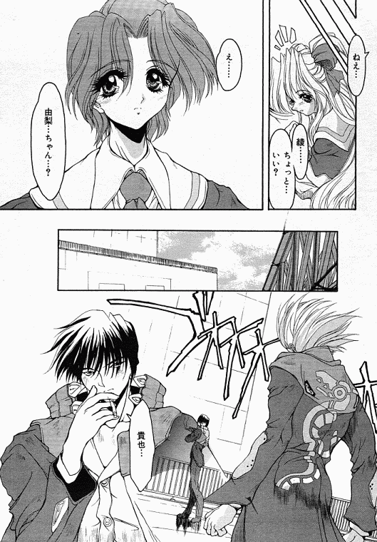 Scarlet Sphere page 11 full
