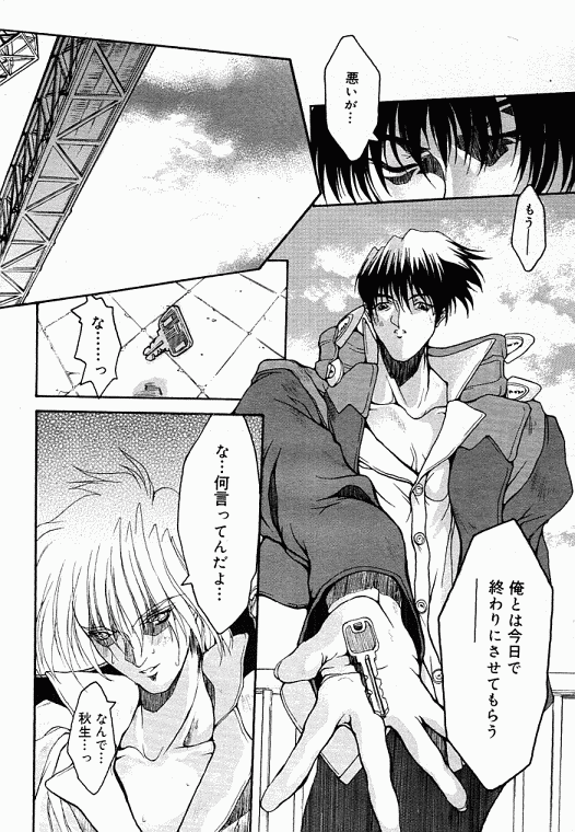 Scarlet Sphere page 12 full