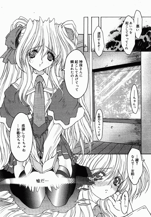 Scarlet Sphere page 9 full