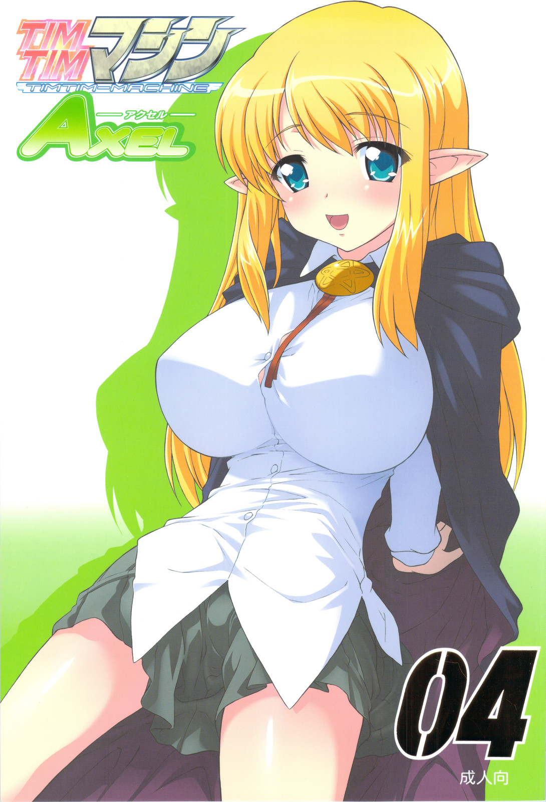 TIMTIM MACHINE AXEL 04 page 1 full