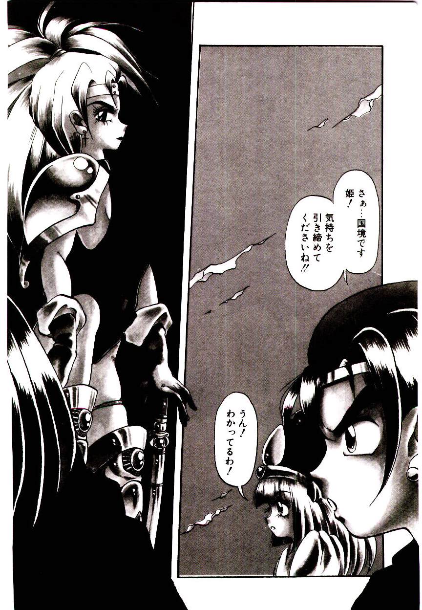 Seiken Butou Gishi Aura page 6 full