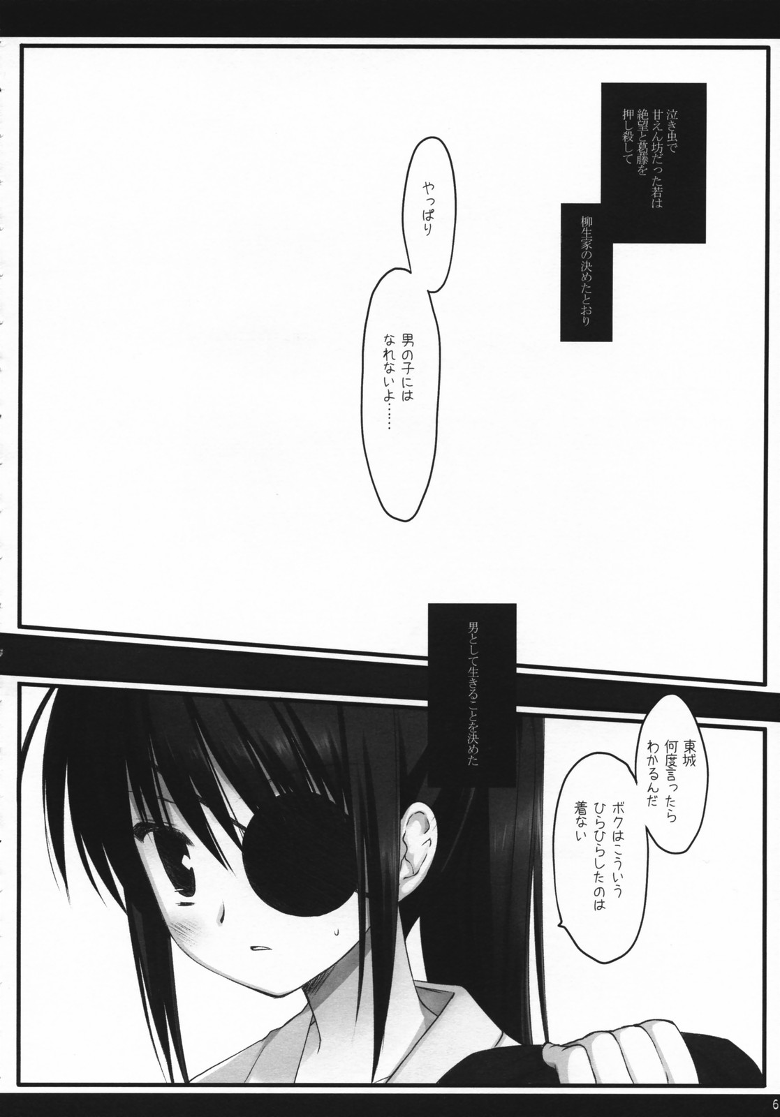 Torikagohime The Birdcage Princess page 5 full