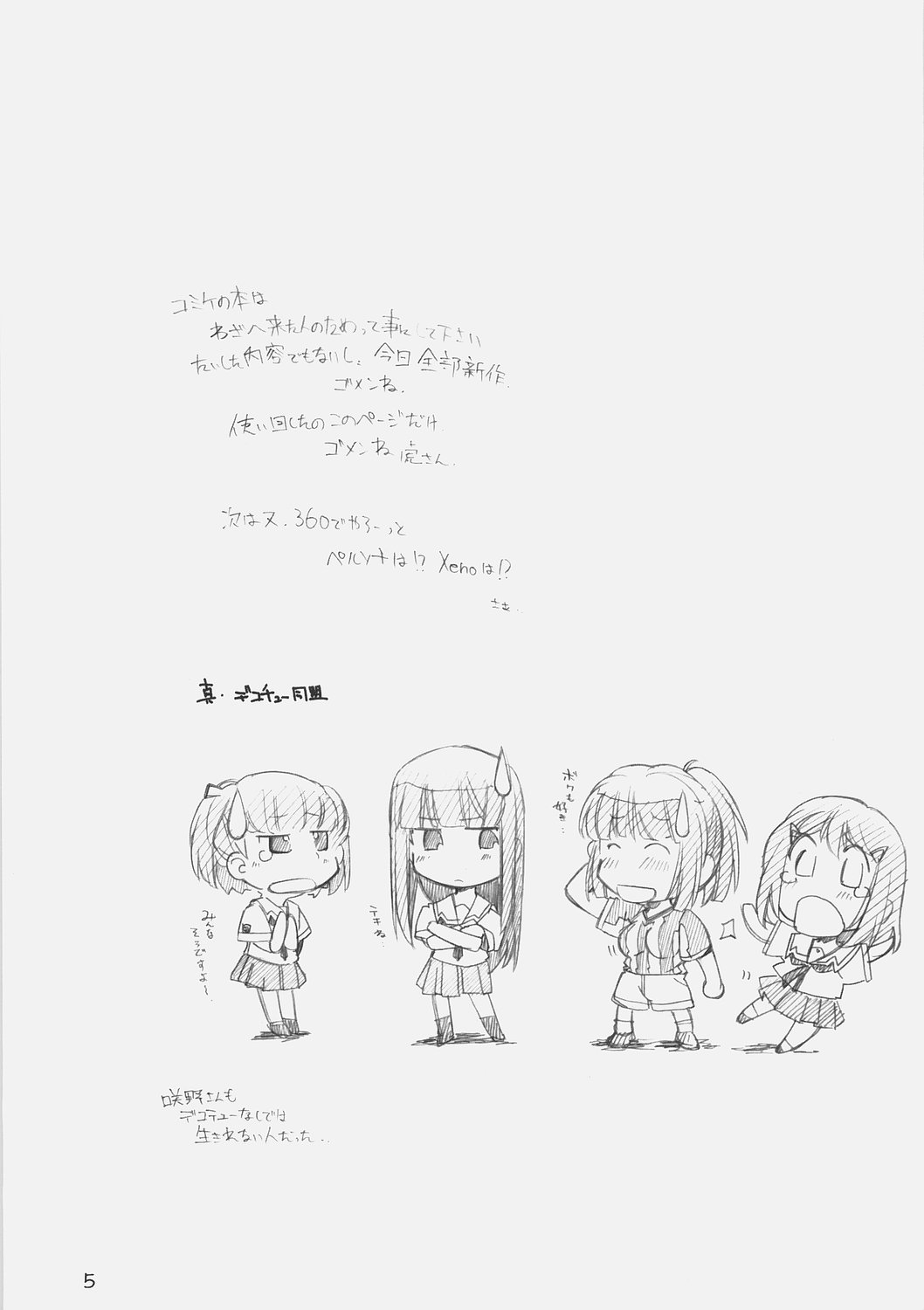 Suki Dakara page 4 full