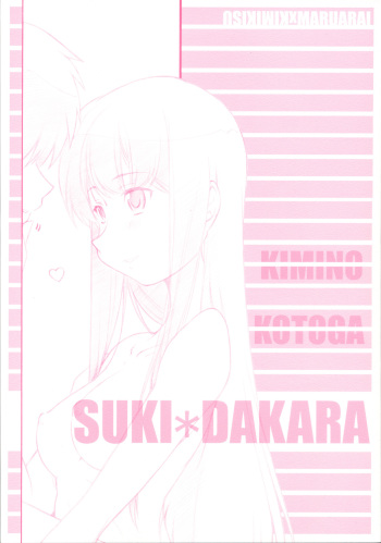 [MARUARAI (Arai Kazuki)] Suki Dakara (kimikiss) cover