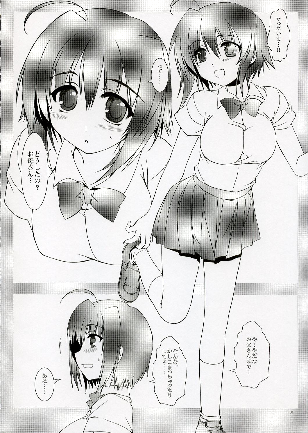 Chichi Encount! page 5 full