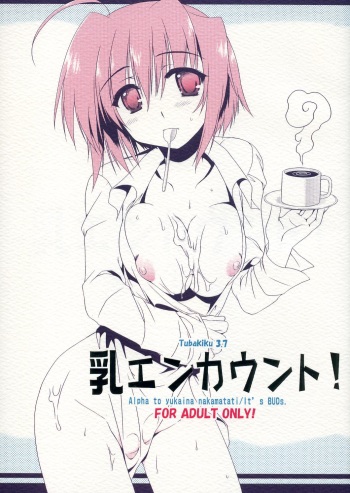 (C71) [Alpha to Yukaina Nakamatachi, BUDs (Alpha)] Chichi Encount! cover