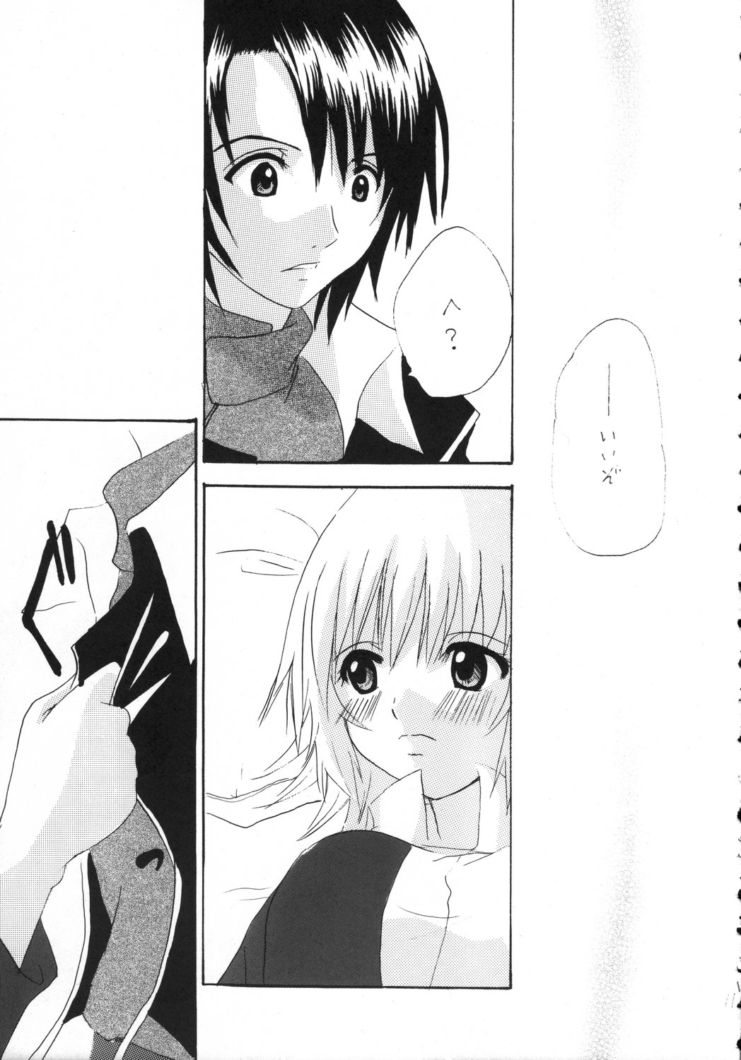 UBU UBU page 11 full