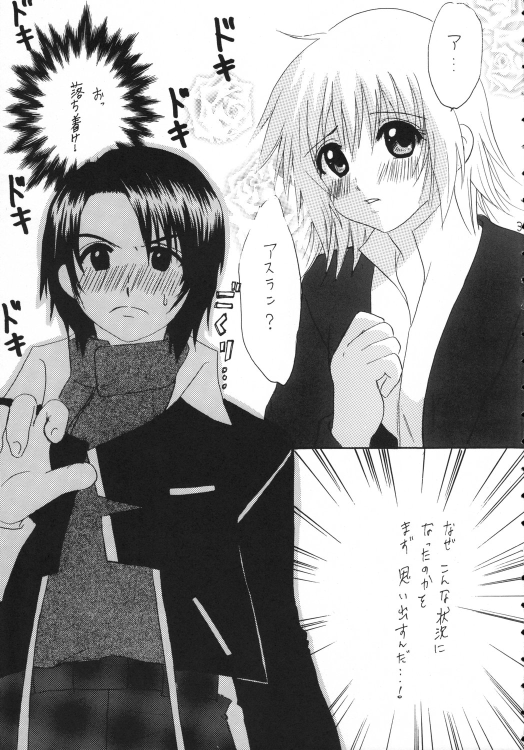 UBU UBU page 3 full