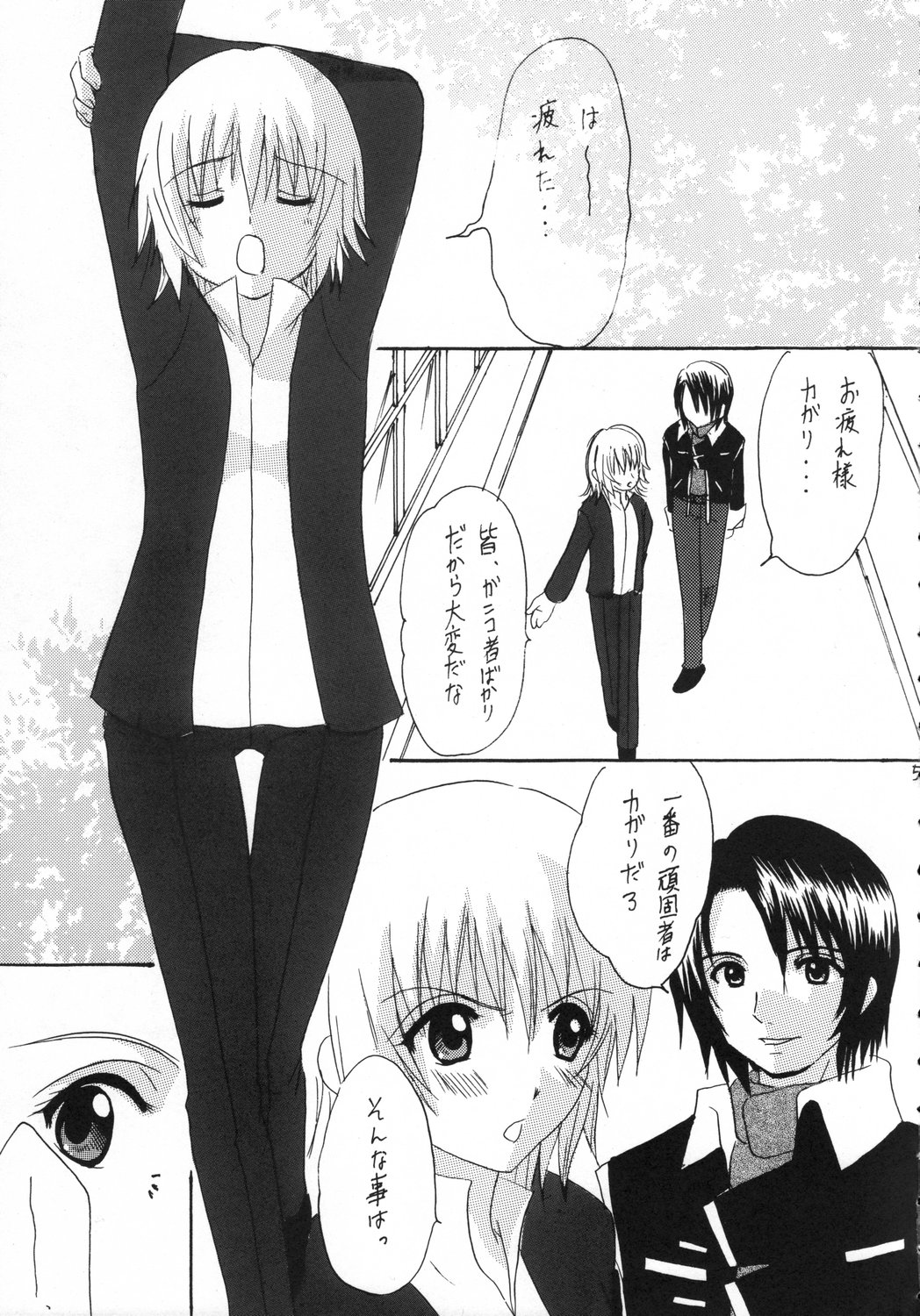 UBU UBU page 5 full