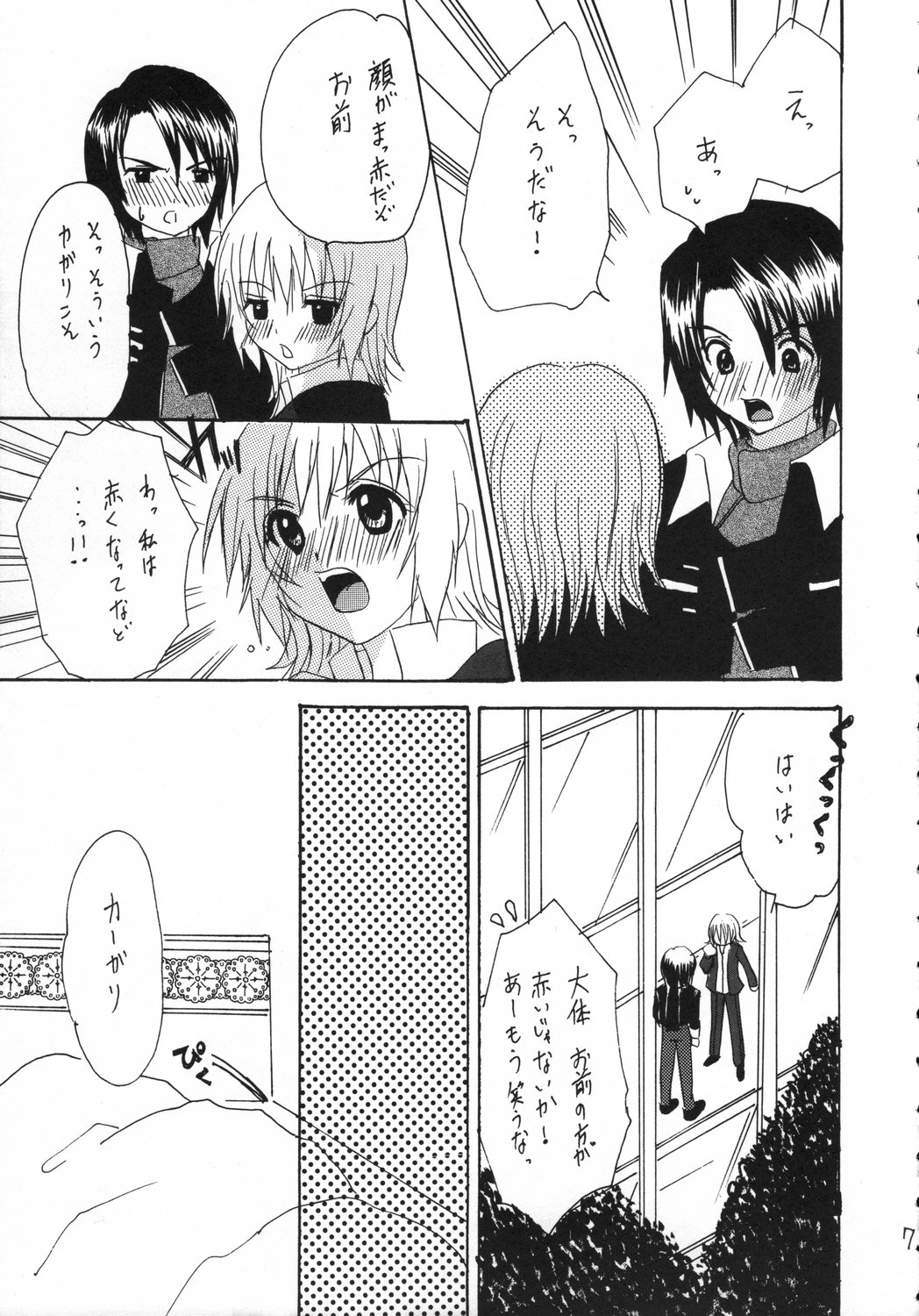 UBU UBU page 7 full