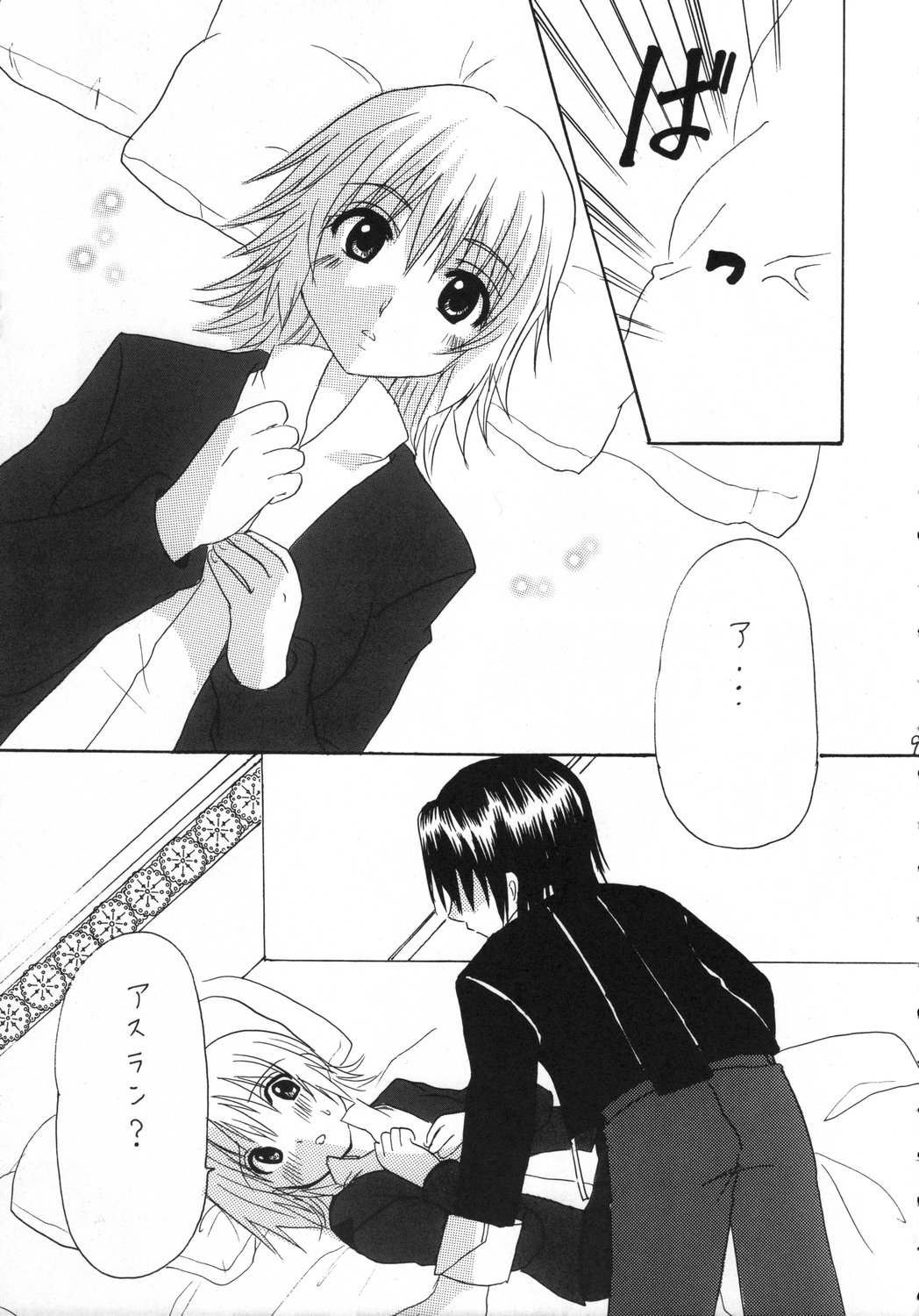 UBU UBU page 9 full