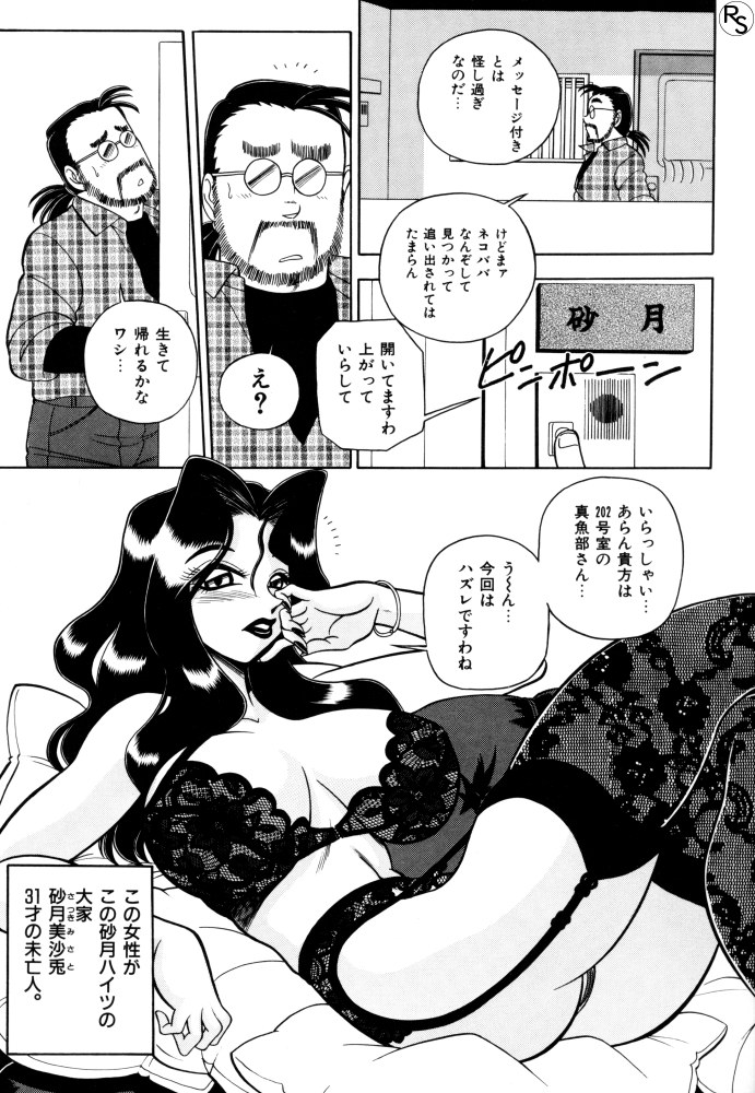 - Kontoma Paradise page 9 full