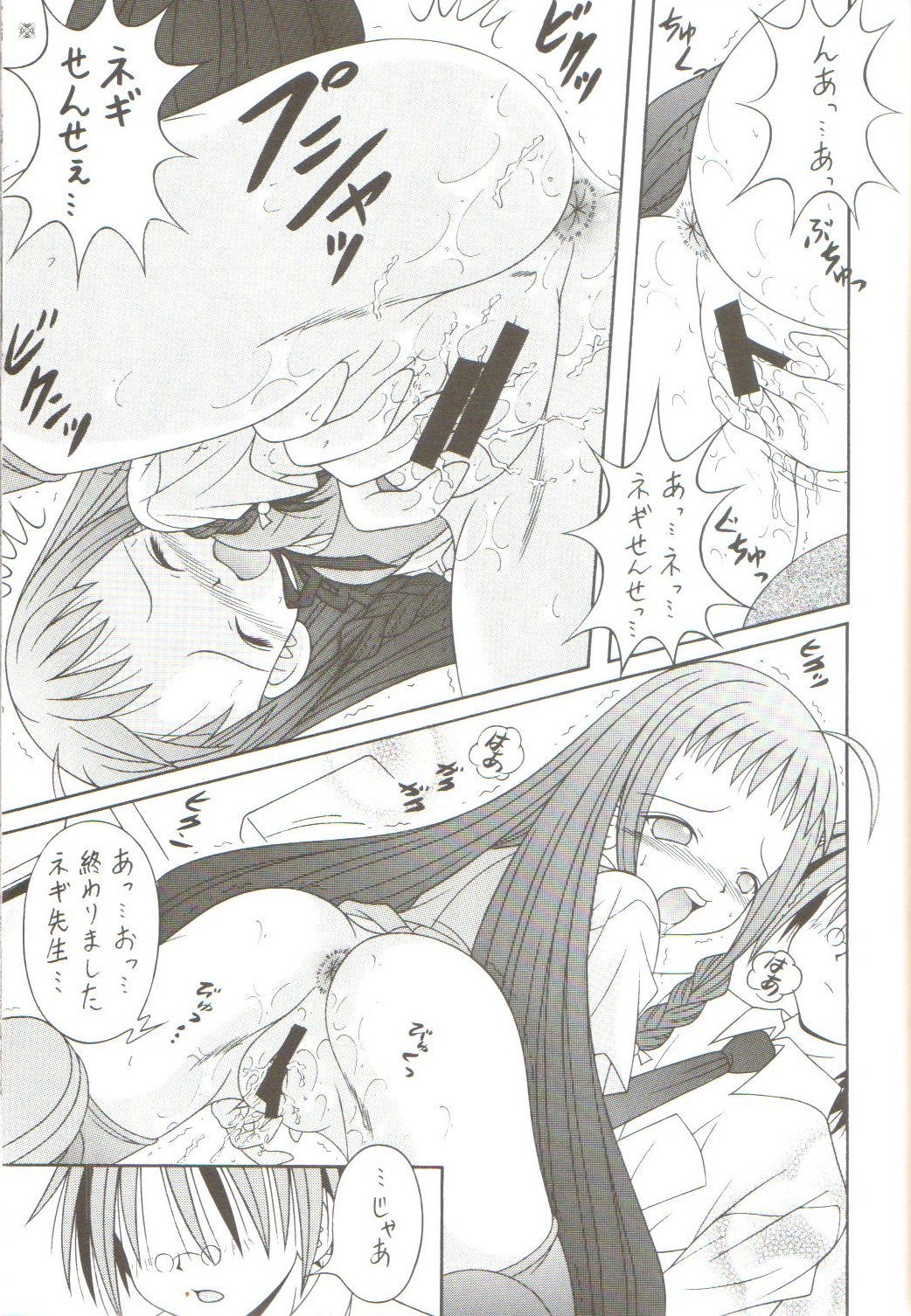 NEGIMAX! 4 page 10 full