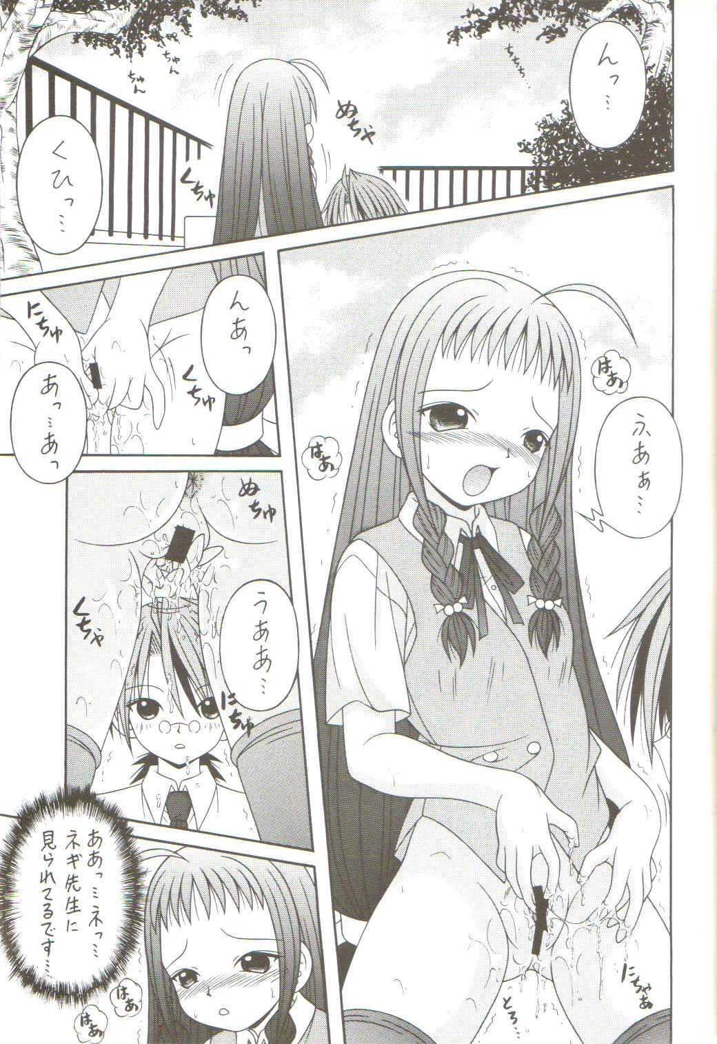 NEGIMAX! 4 page 8 full