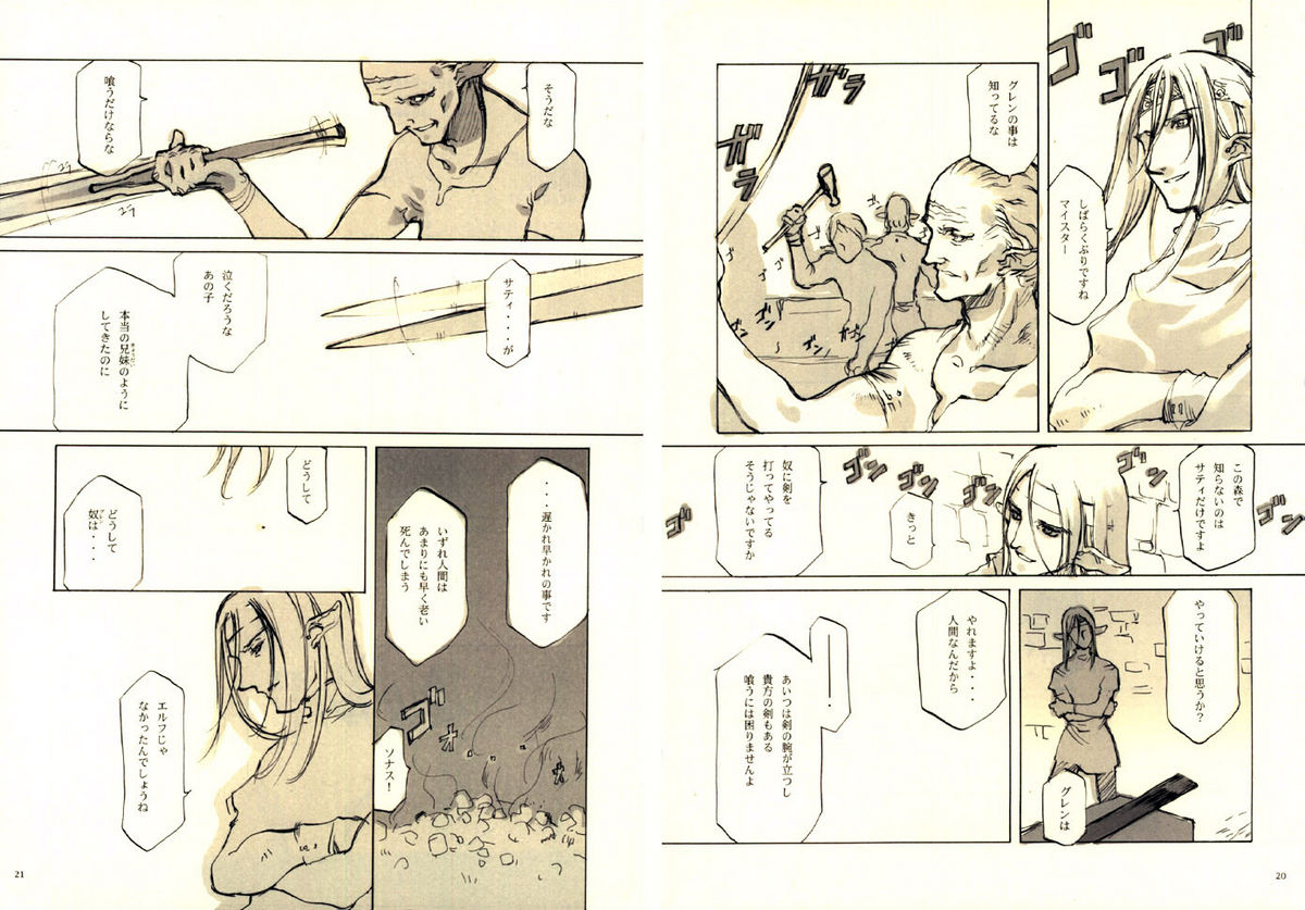 Kurohime page 11 full