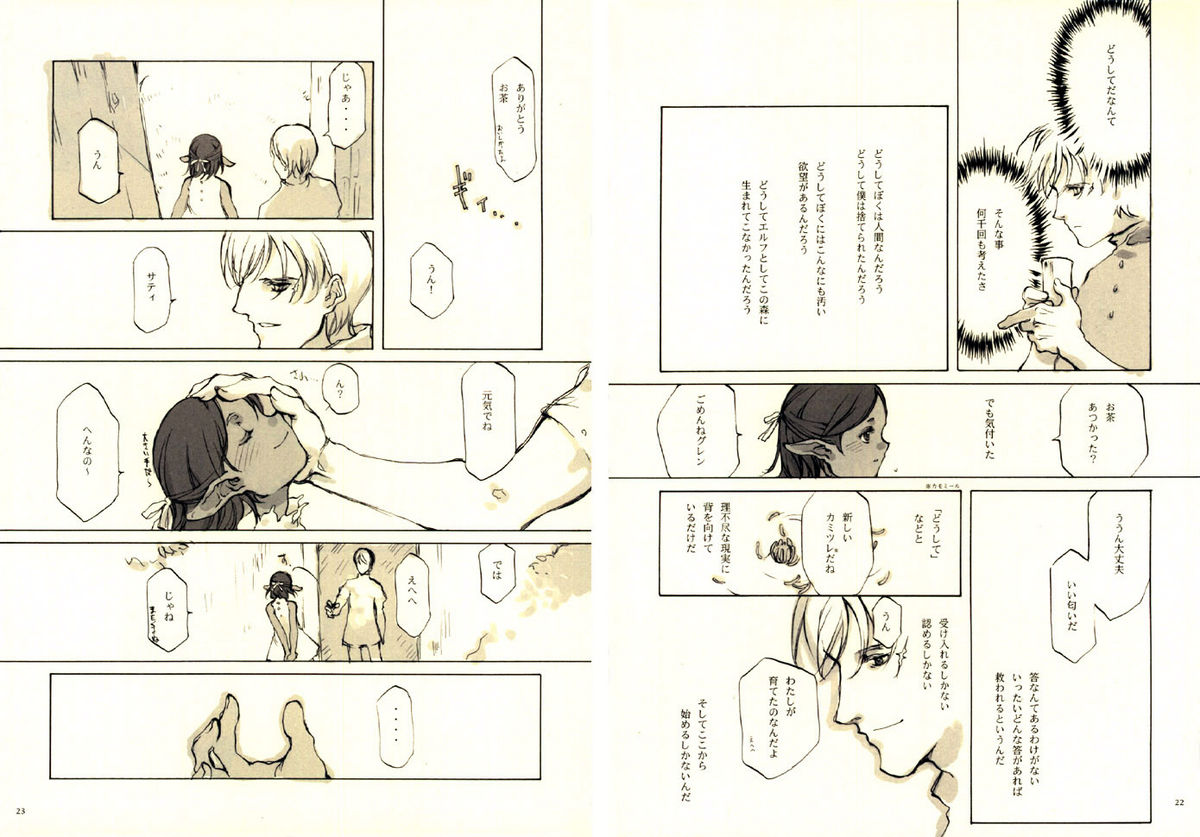 Kurohime page 12 full