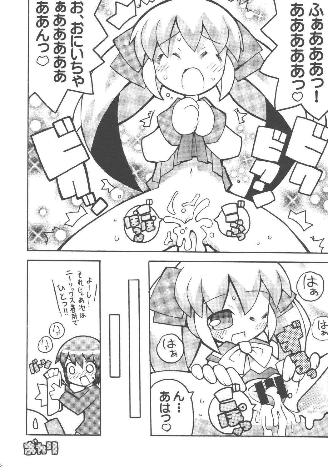 Sukisuki Okosama Pantsu 5 page 11 full