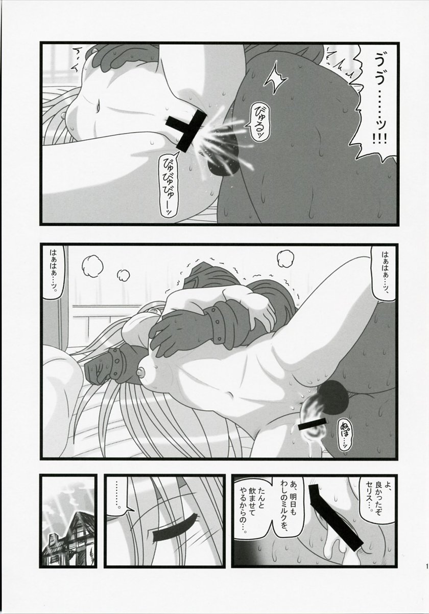 Ryoujoku Jijii ga Mezamenu Bishoujo o Ichinenkan Kaigo EQ page 10 full