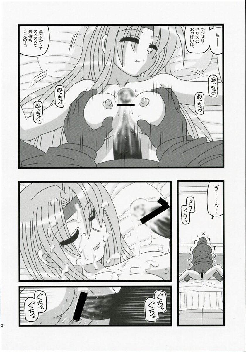 Ryoujoku Jijii ga Mezamenu Bishoujo o Ichinenkan Kaigo EQ page 11 full