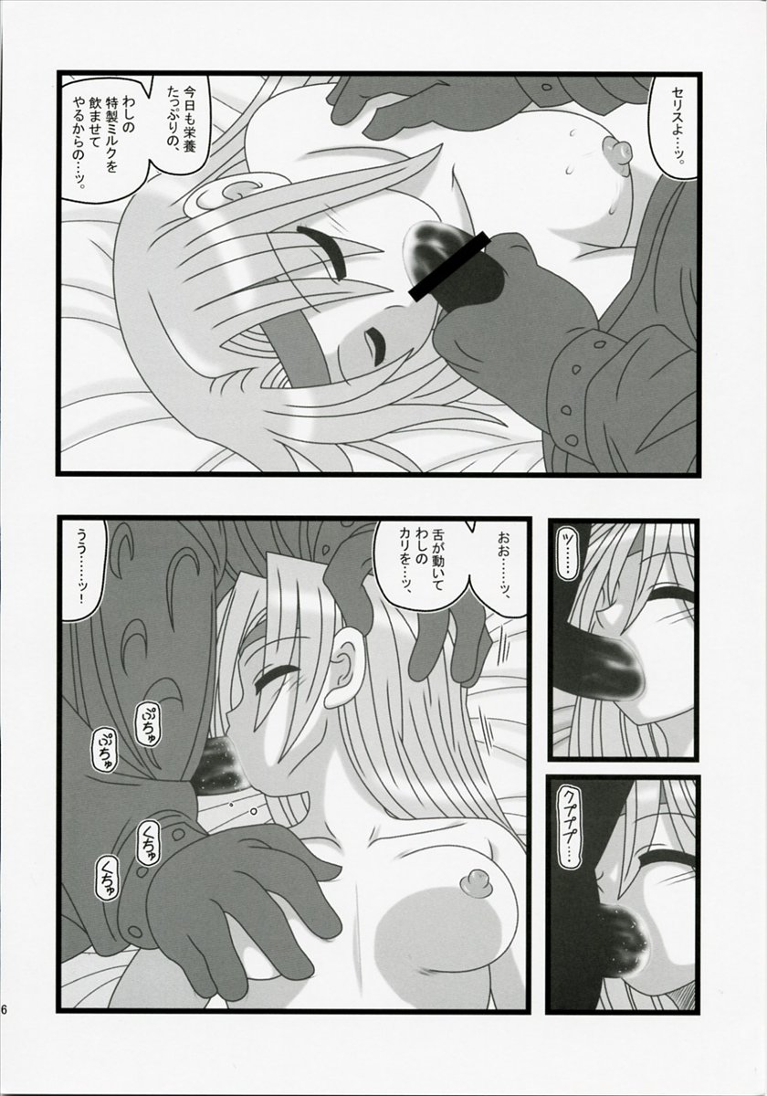 Ryoujoku Jijii ga Mezamenu Bishoujo o Ichinenkan Kaigo EQ page 5 full