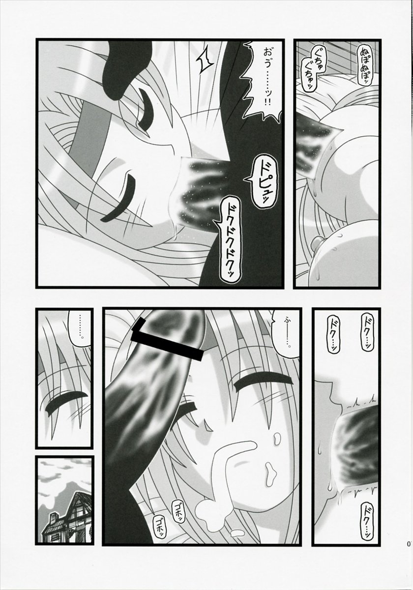 Ryoujoku Jijii ga Mezamenu Bishoujo o Ichinenkan Kaigo EQ page 6 full