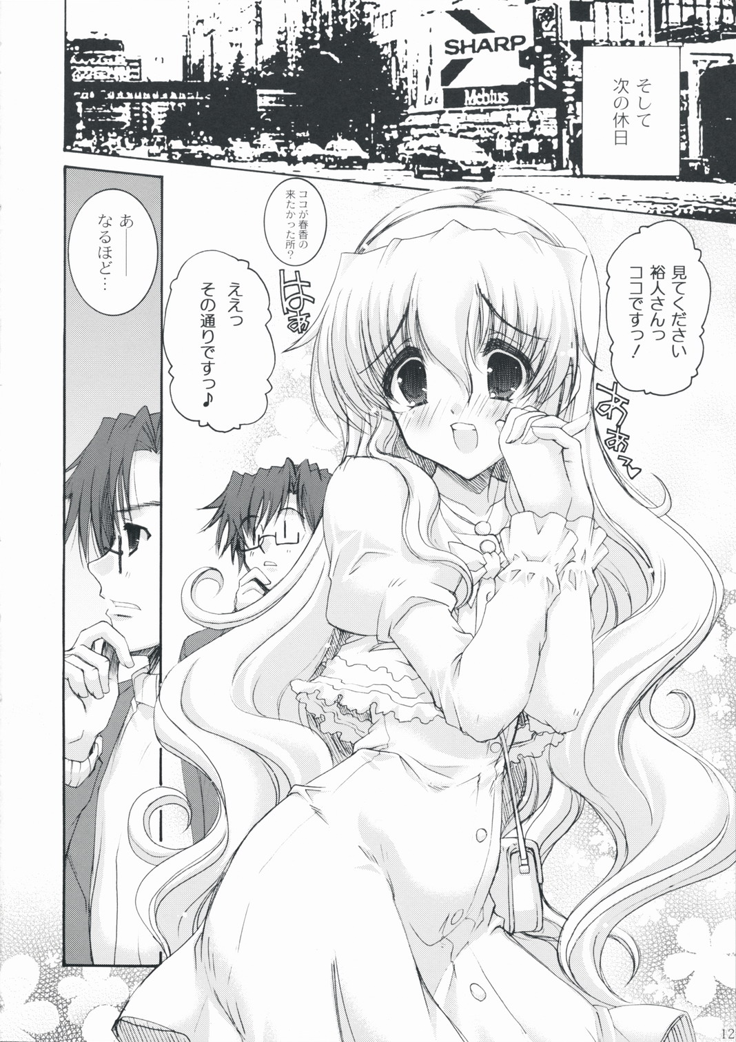 Seacret Lovers page 11 full