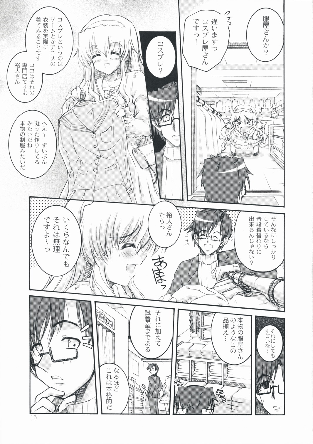 Seacret Lovers page 12 full